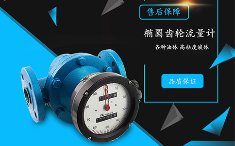 微小流量计